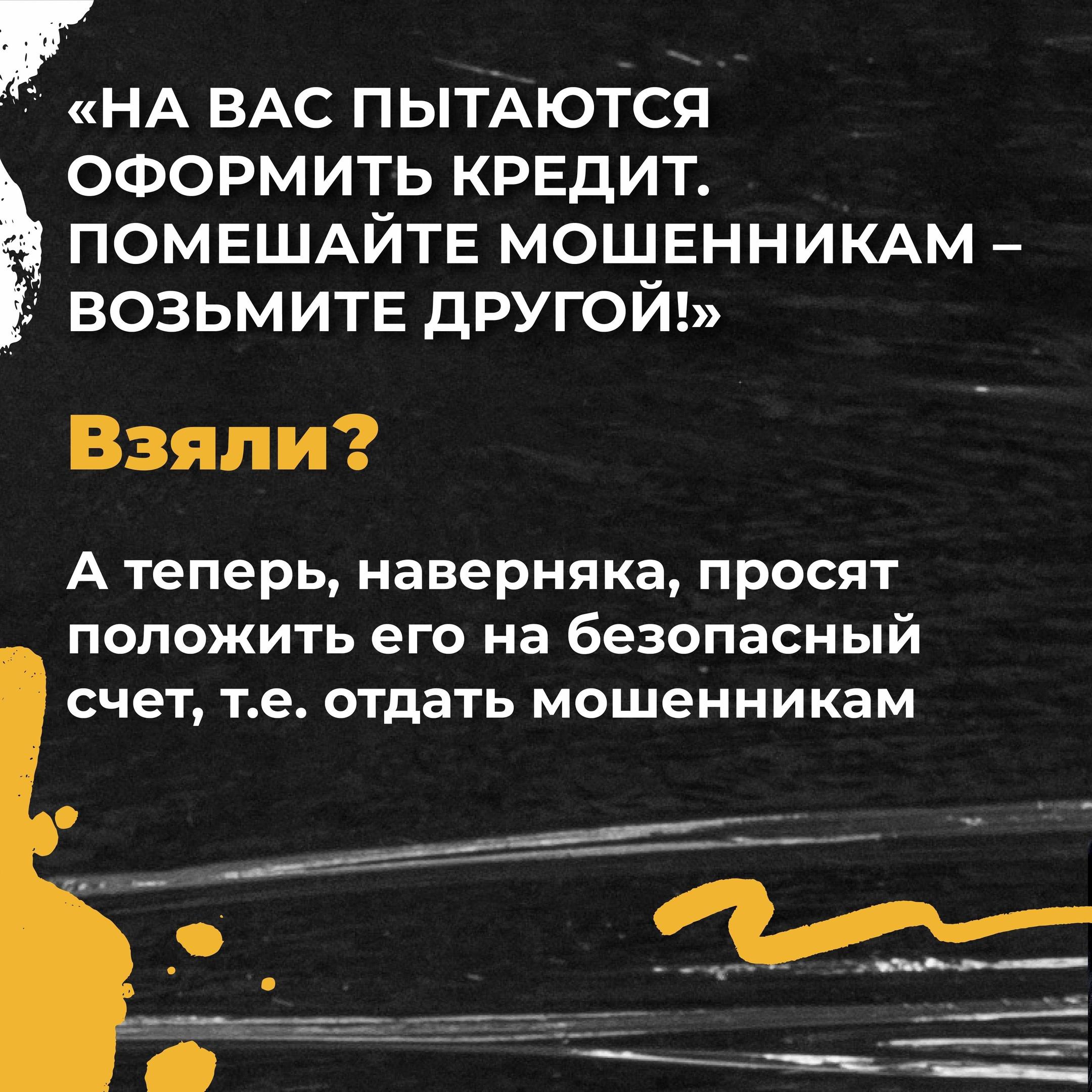 Кладите трубку, если слышите эти фразы по телефону. - СШ Металлург-Запсиб